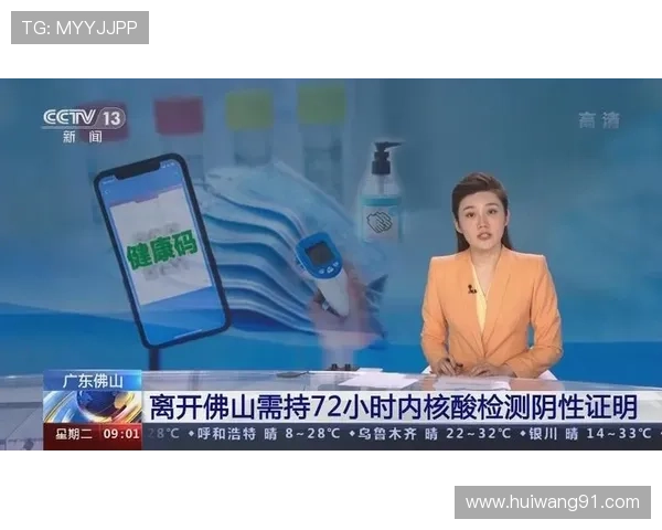 佛山新闻在线直播最新动态实时追踪